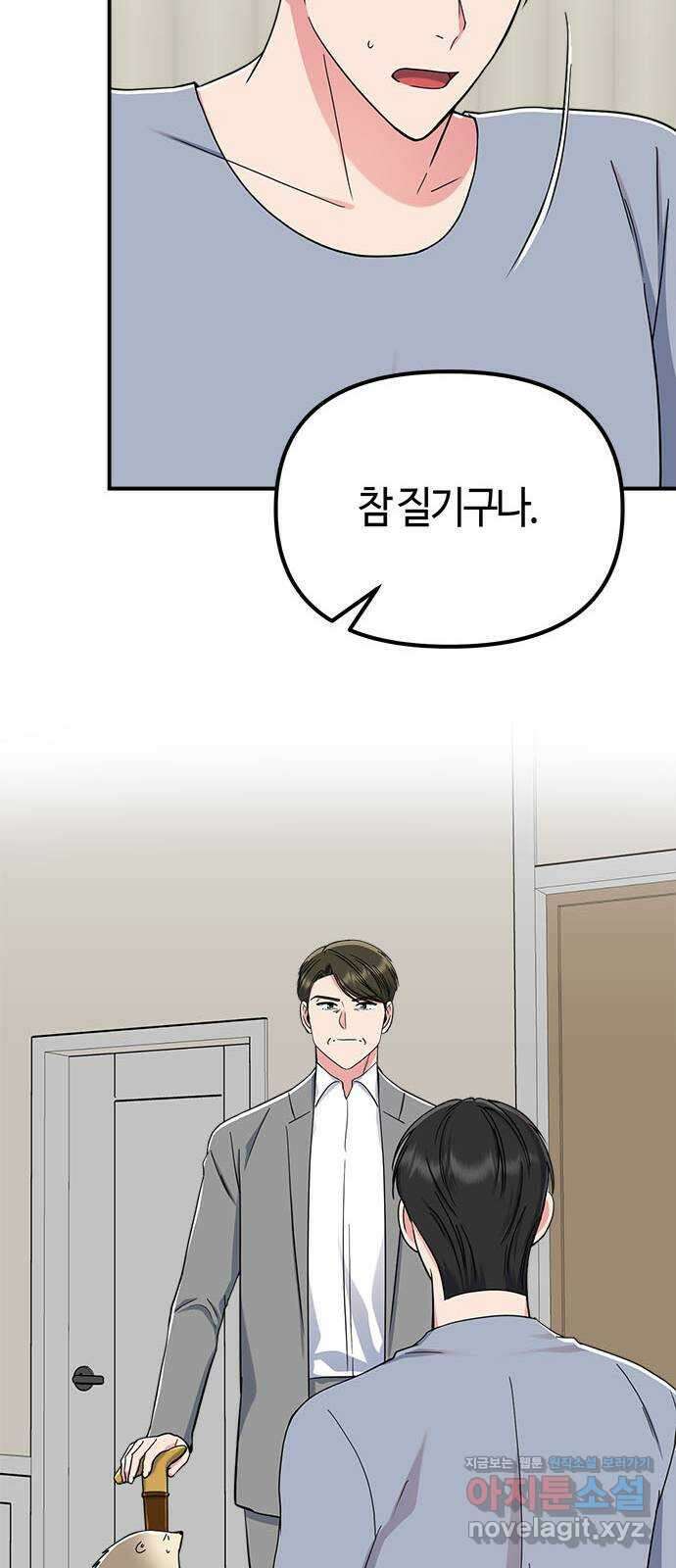 베어케어 41화 74