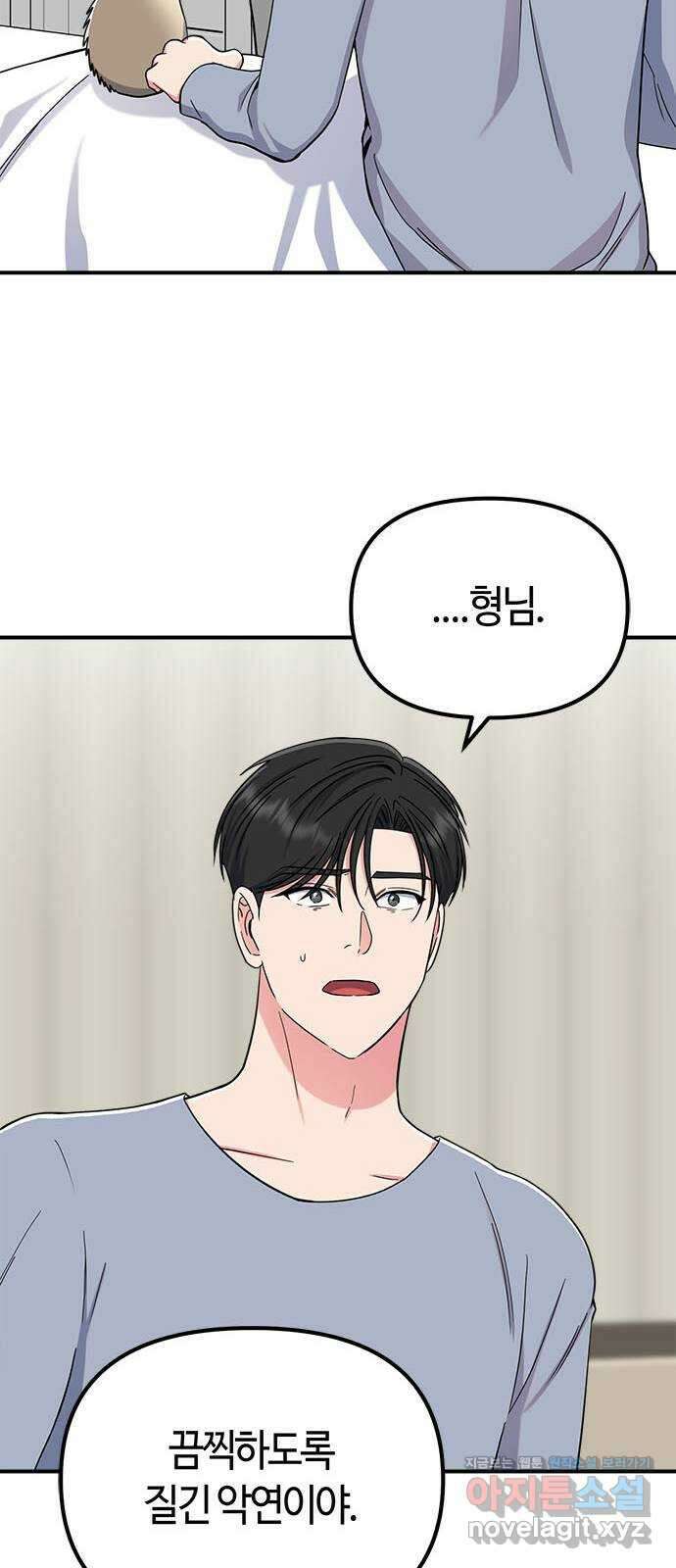 베어케어 41화 75