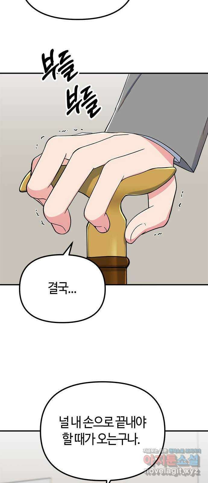 베어케어 41화 76