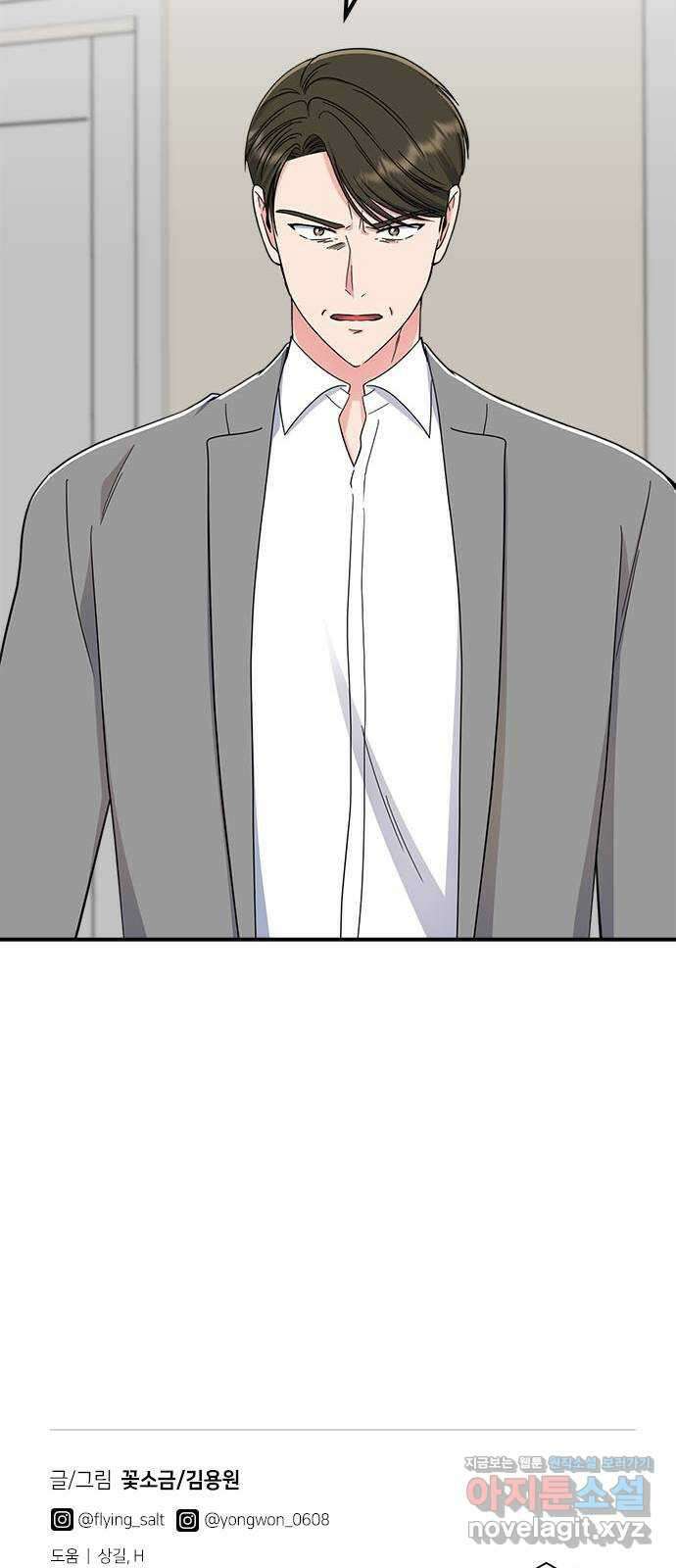 베어케어 41화 77