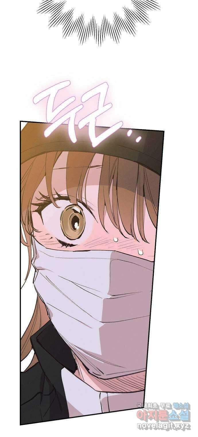 온새미로 94화 2