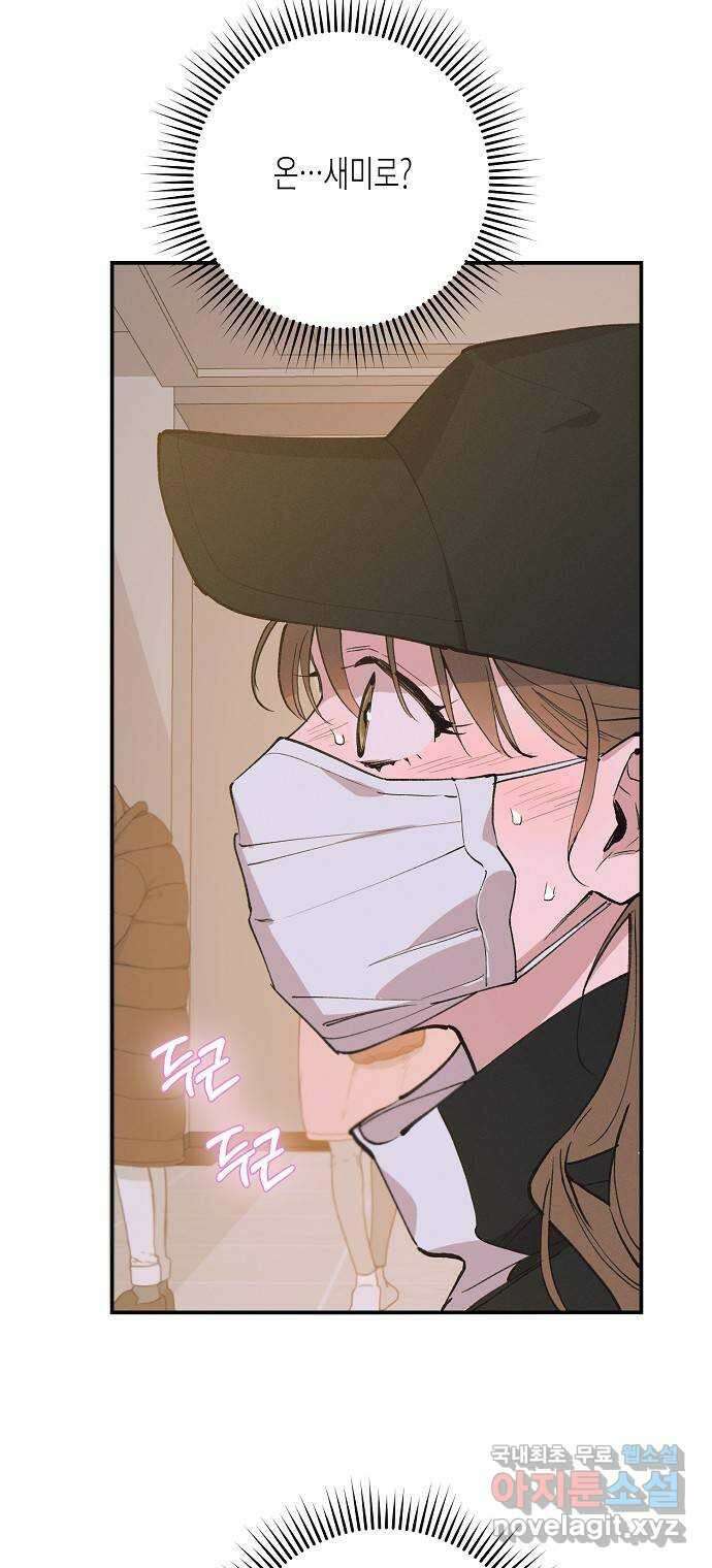 온새미로 94화 4