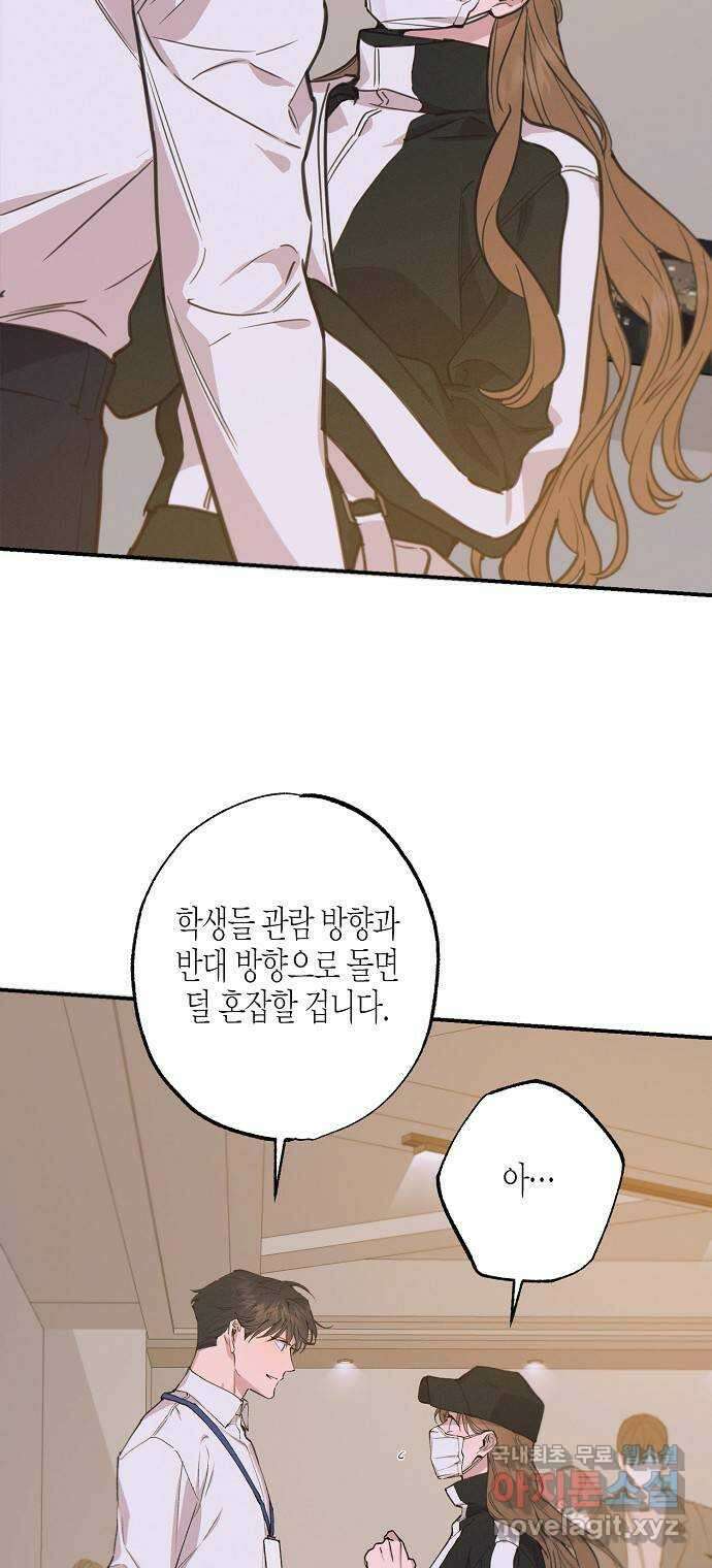 온새미로 94화 18