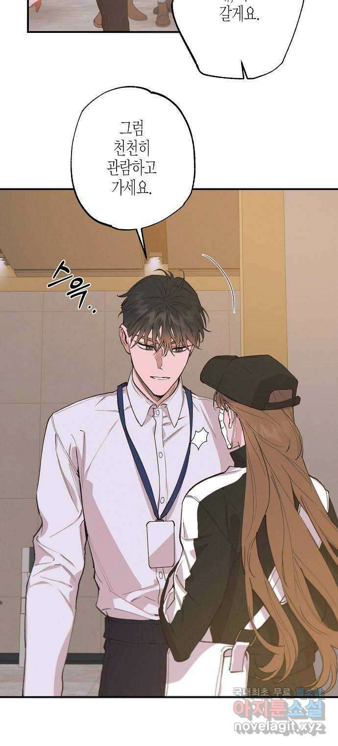 온새미로 94화 20
