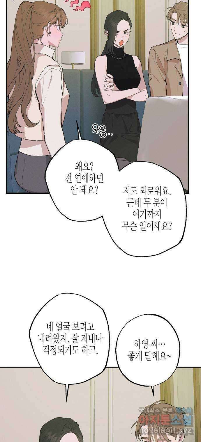 온새미로 94화 30