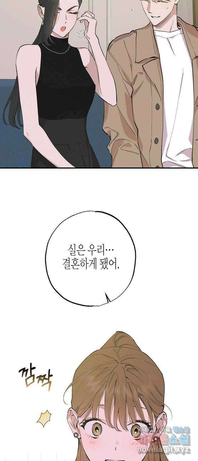 온새미로 94화 31