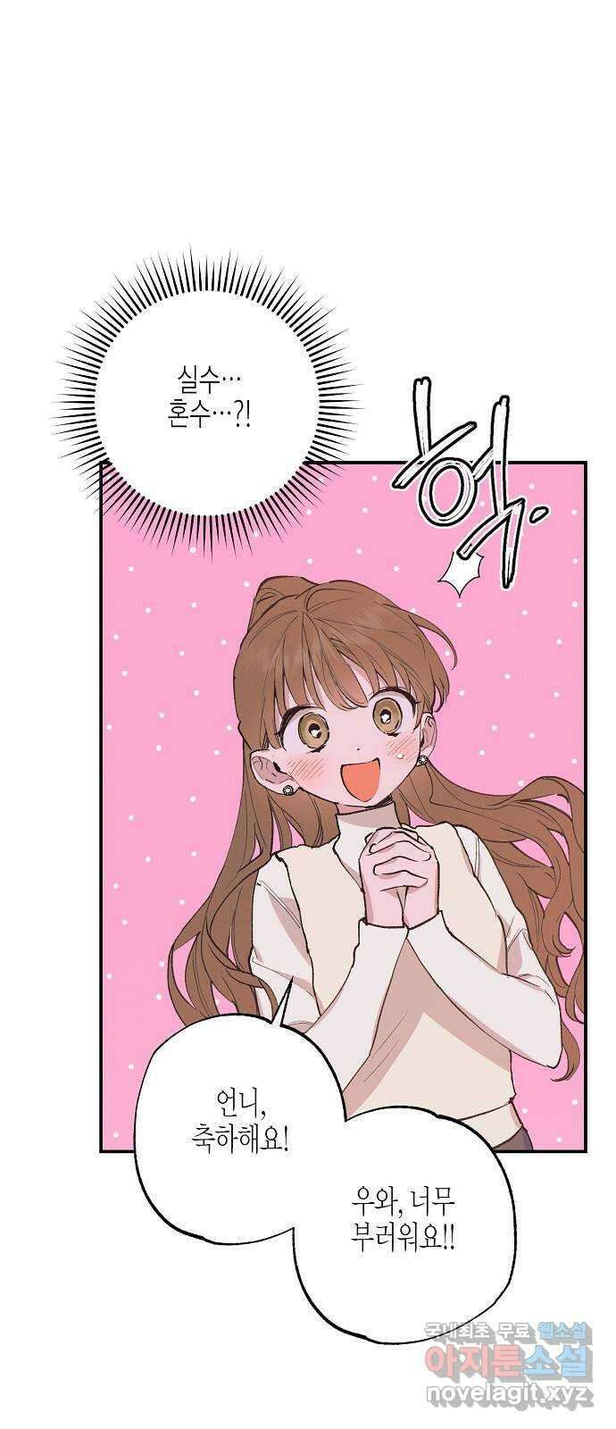 온새미로 94화 33