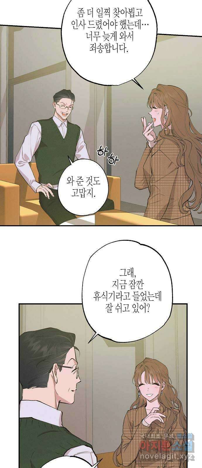 온새미로 94화 43