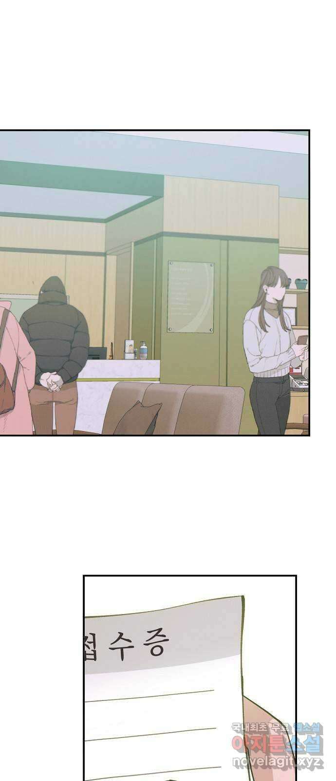 온새미로 94화 47