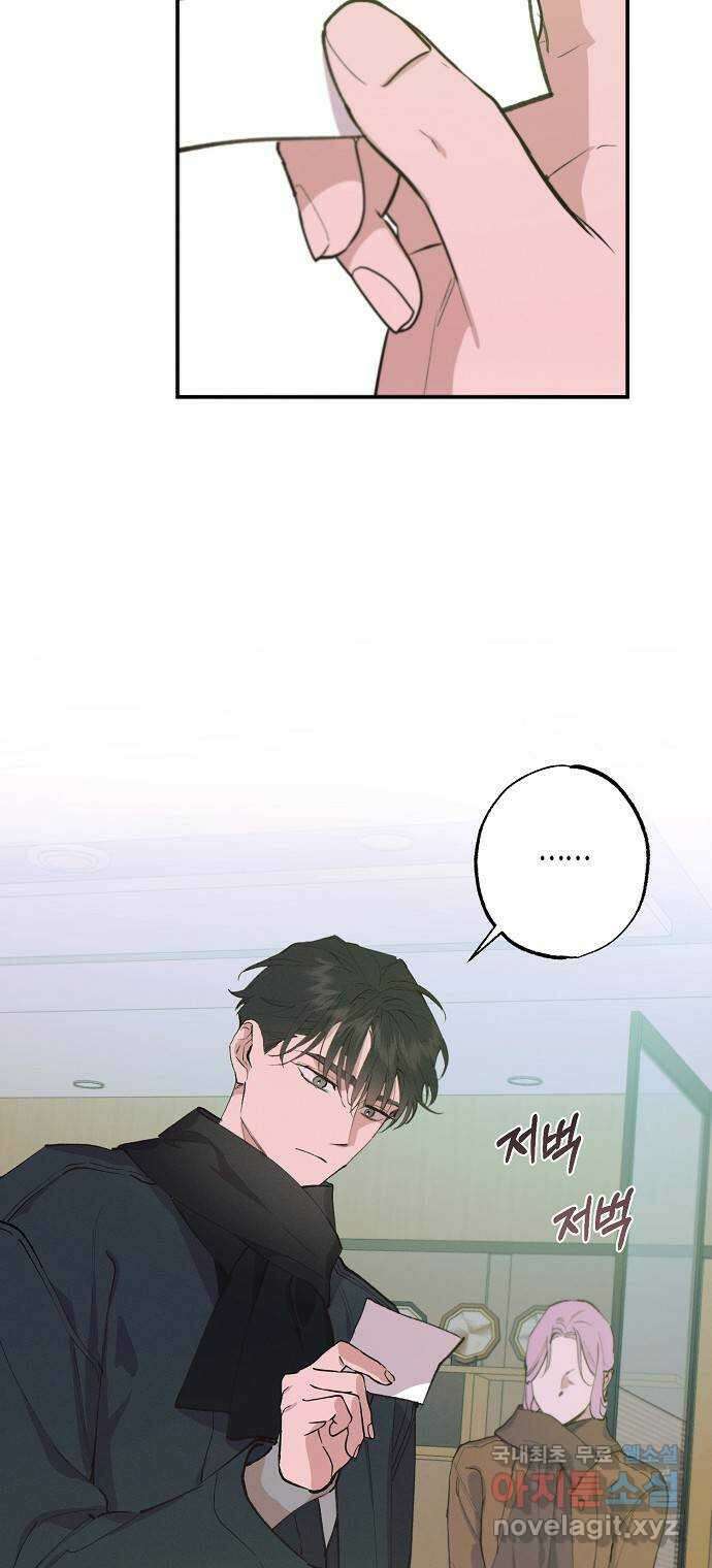 온새미로 94화 48