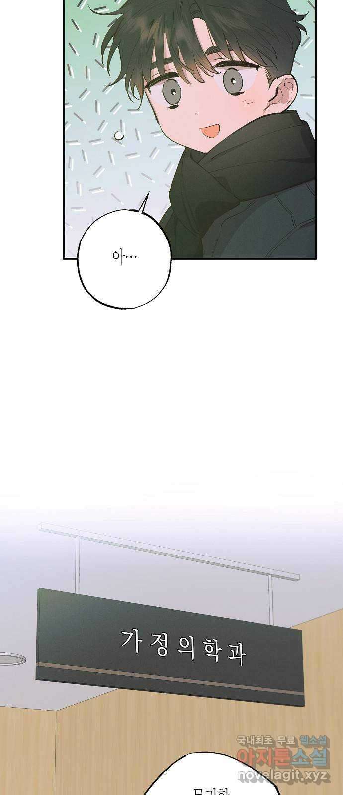 온새미로 94화 51