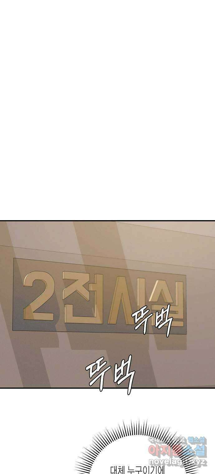 온새미로 94화 58