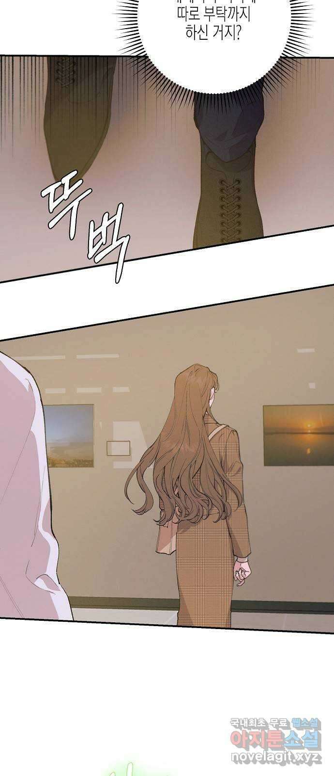 온새미로 94화 59
