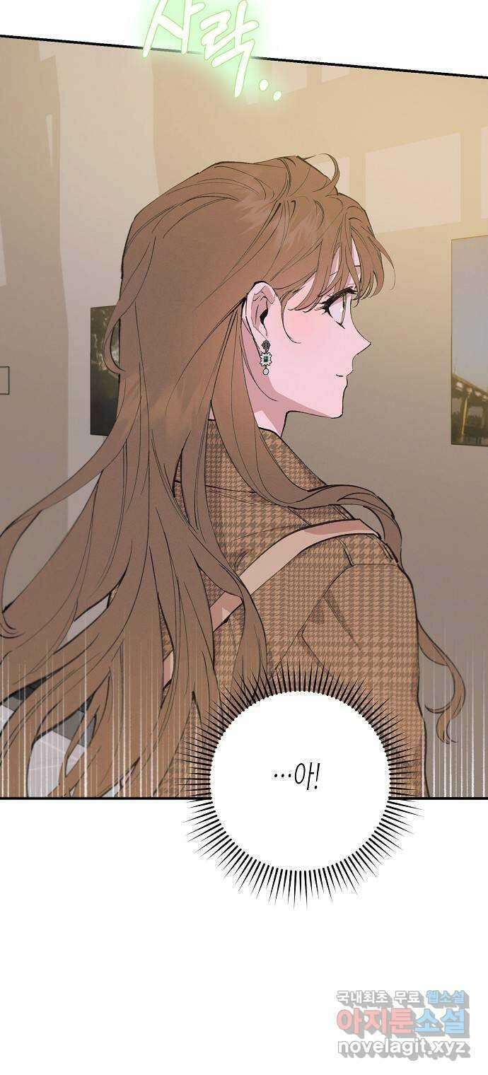 온새미로 94화 60