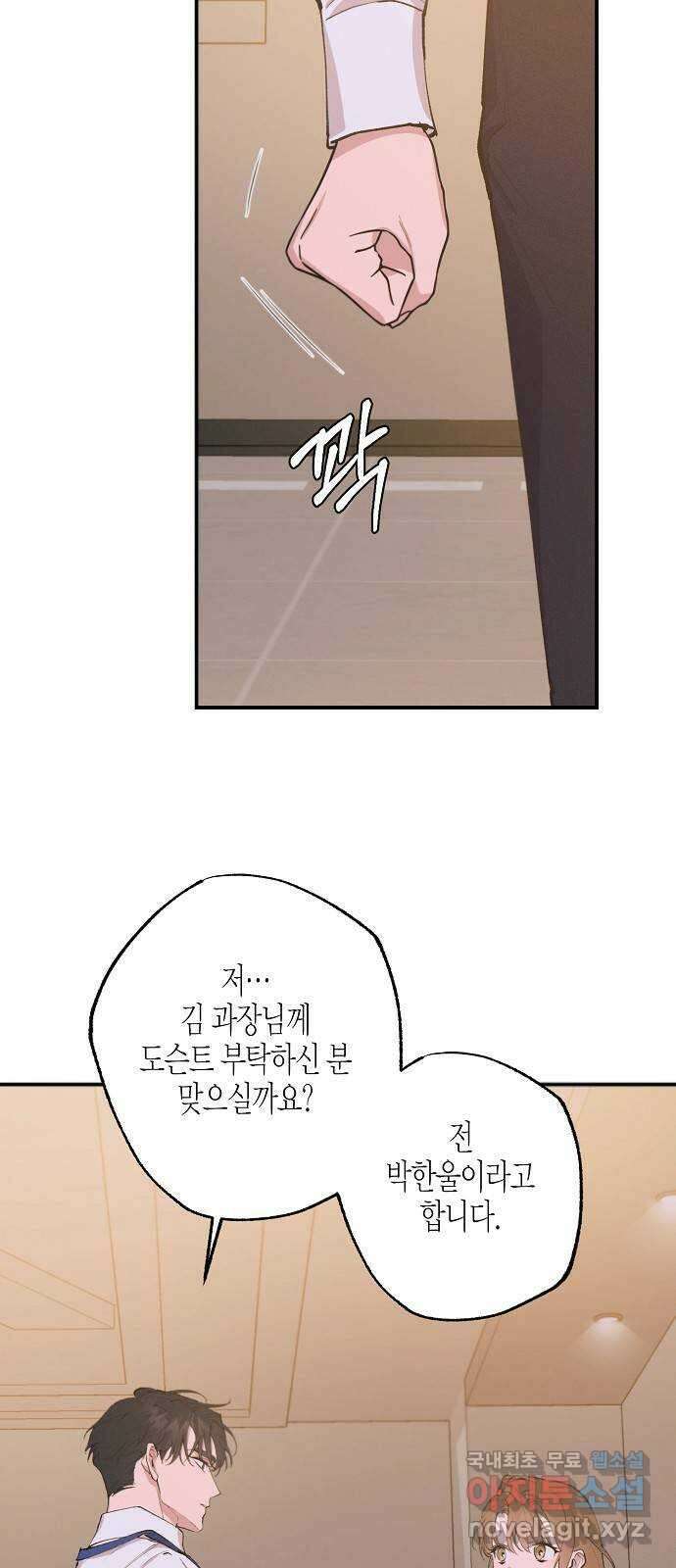 온새미로 94화 63