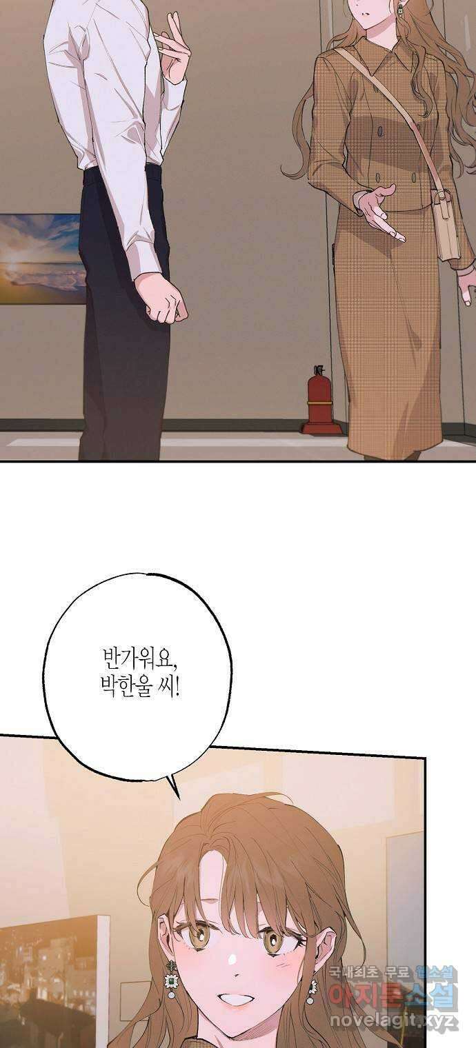 온새미로 94화 64