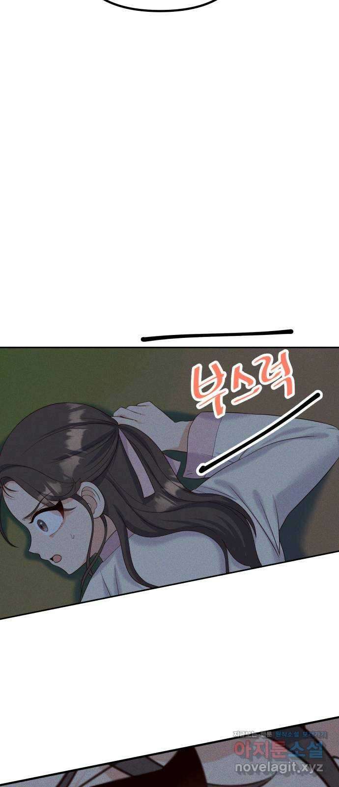 자취방 신선들 62. 호랑이 이야기 (1) 10