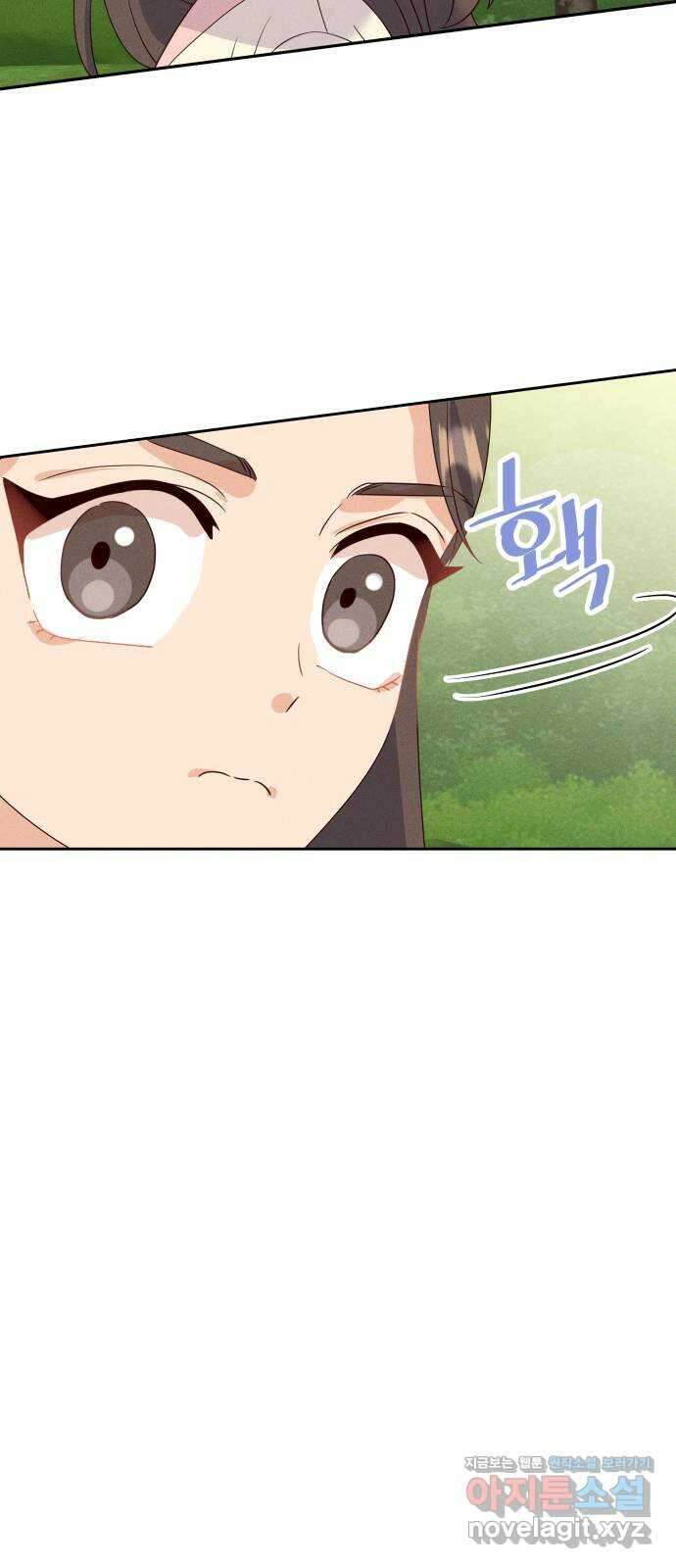 자취방 신선들 62. 호랑이 이야기 (1) 29