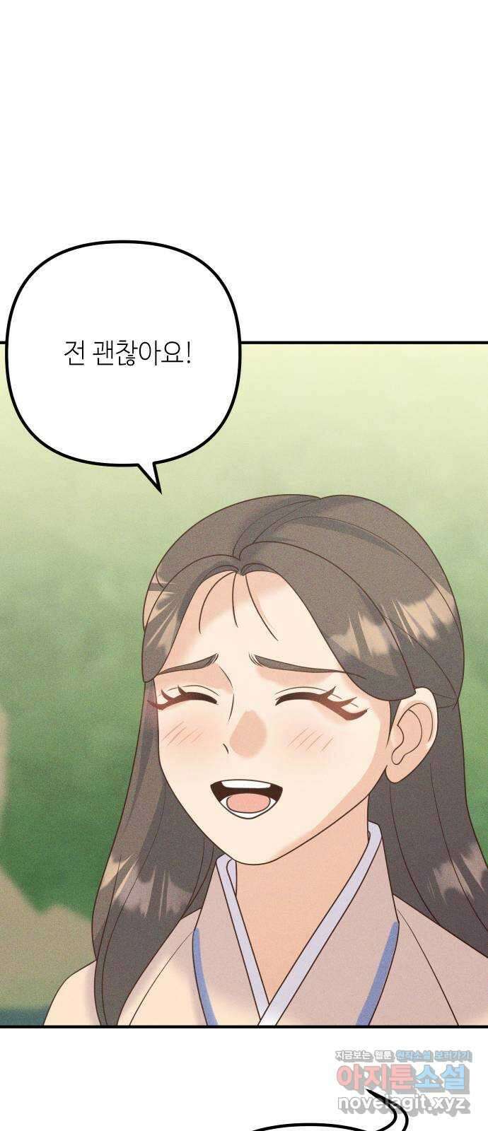 자취방 신선들 62. 호랑이 이야기 (1) 56