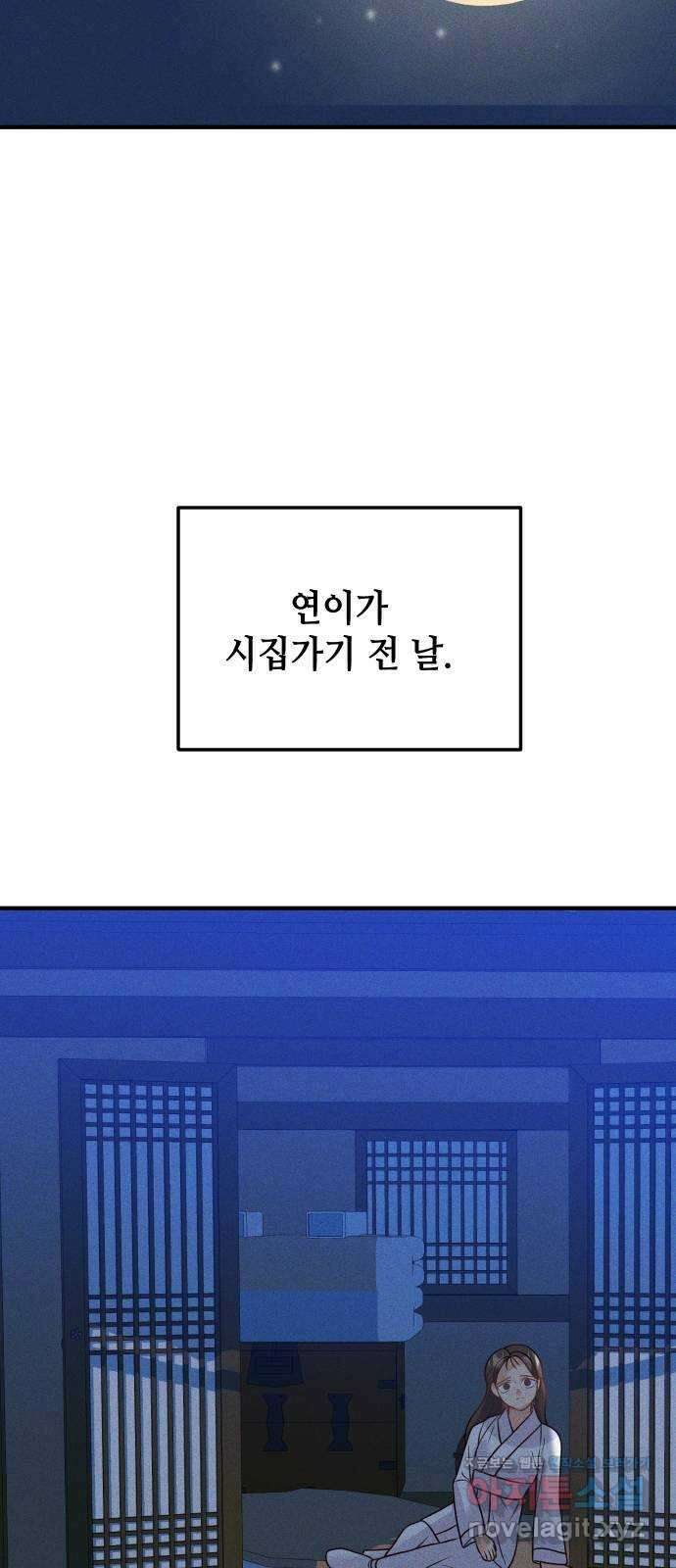 자취방 신선들 62. 호랑이 이야기 (1) 62
