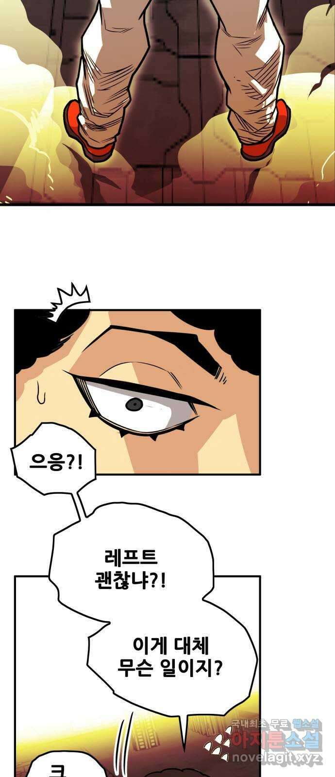 트롤트랩 3부 48화 4