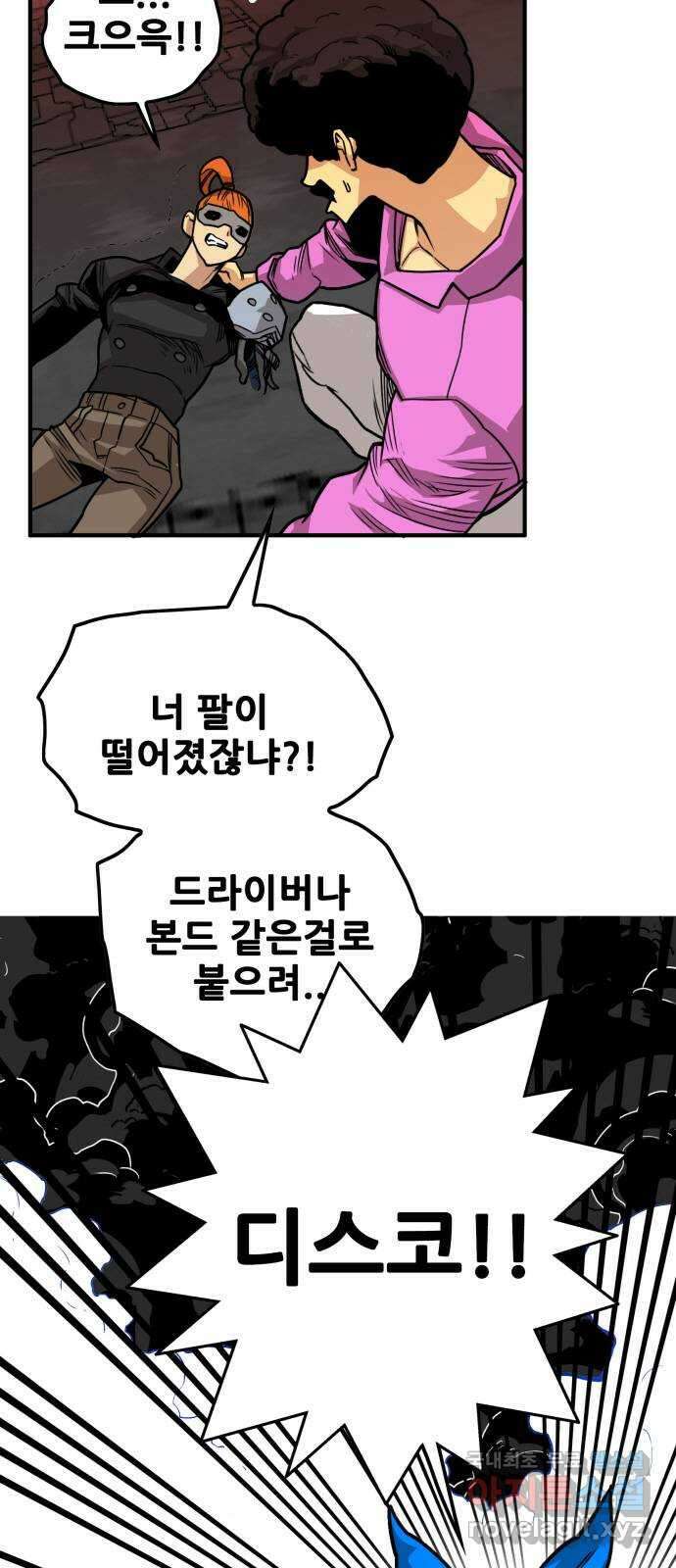 트롤트랩 3부 48화 5