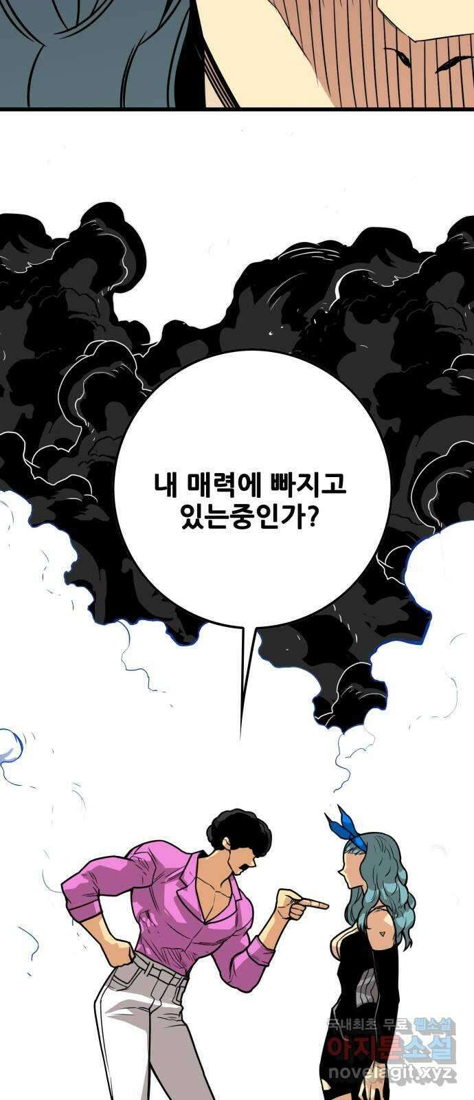 트롤트랩 3부 48화 9