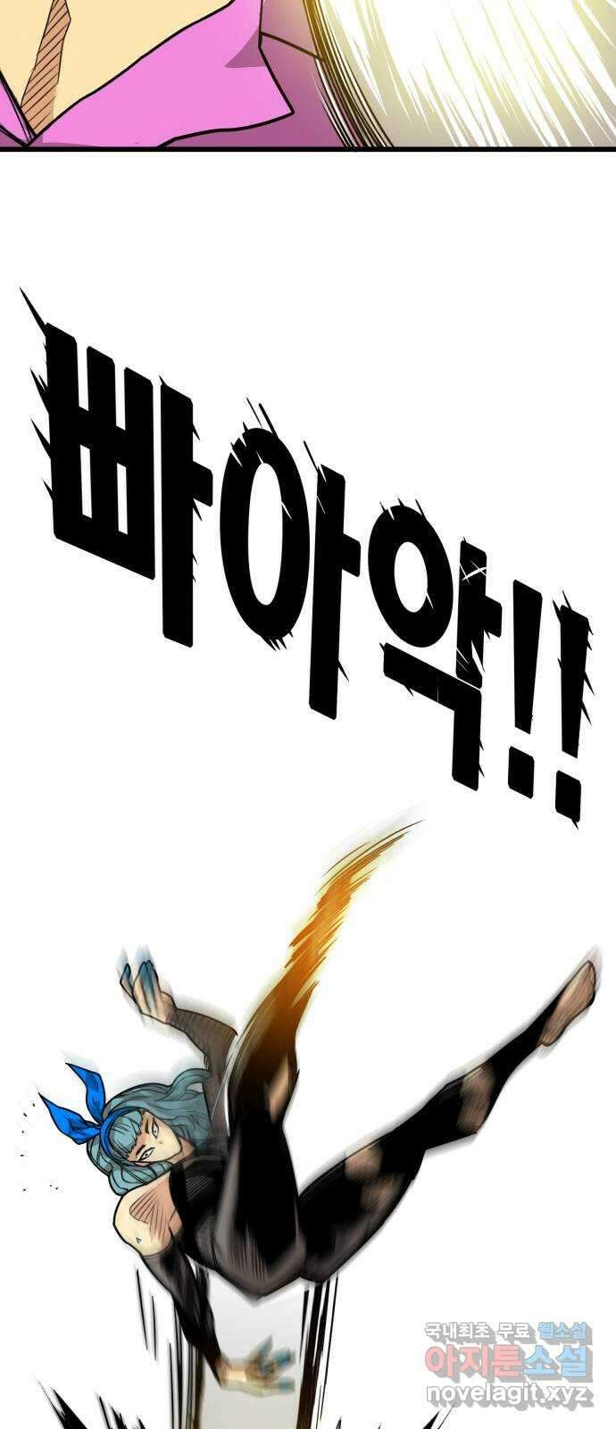 트롤트랩 3부 48화 13