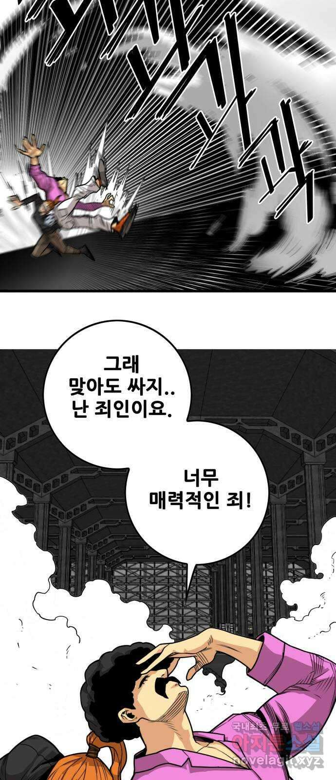 트롤트랩 3부 48화 15