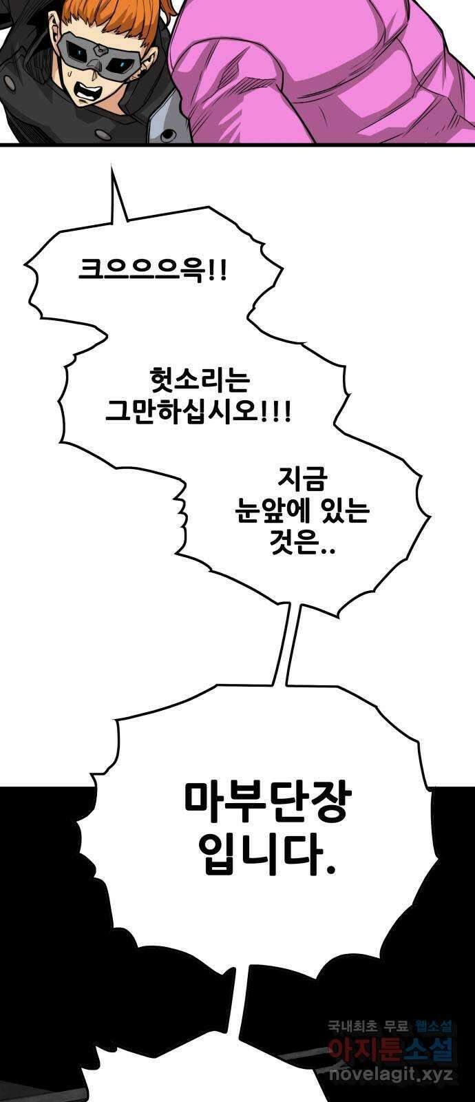 트롤트랩 3부 48화 16