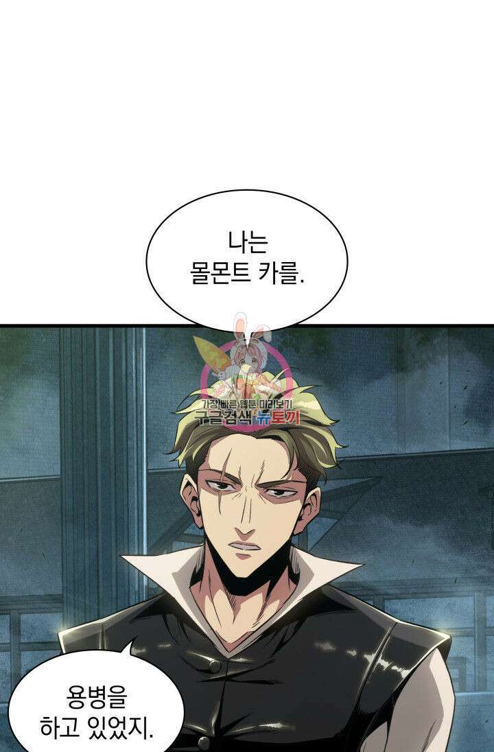 픽 미 업! 1화 1