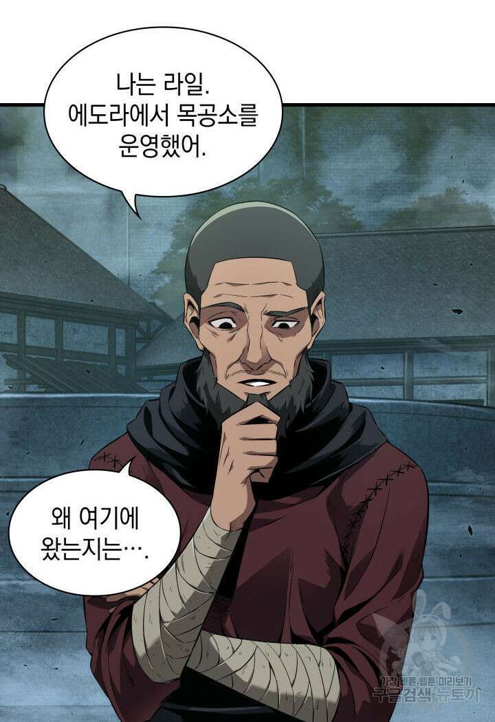 픽 미 업! 1화 3