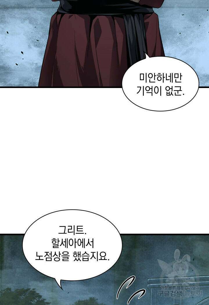 픽 미 업! 1화 4