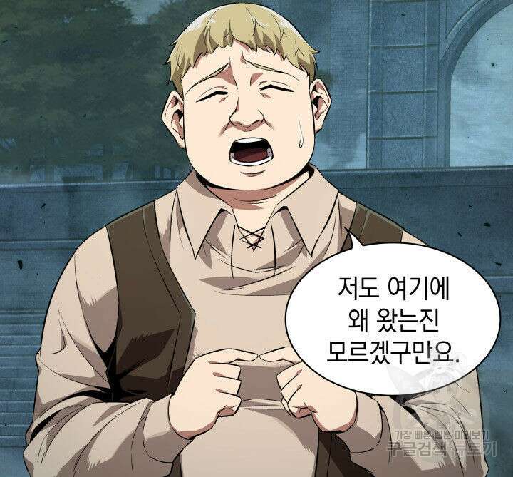 픽 미 업! 1화 5
