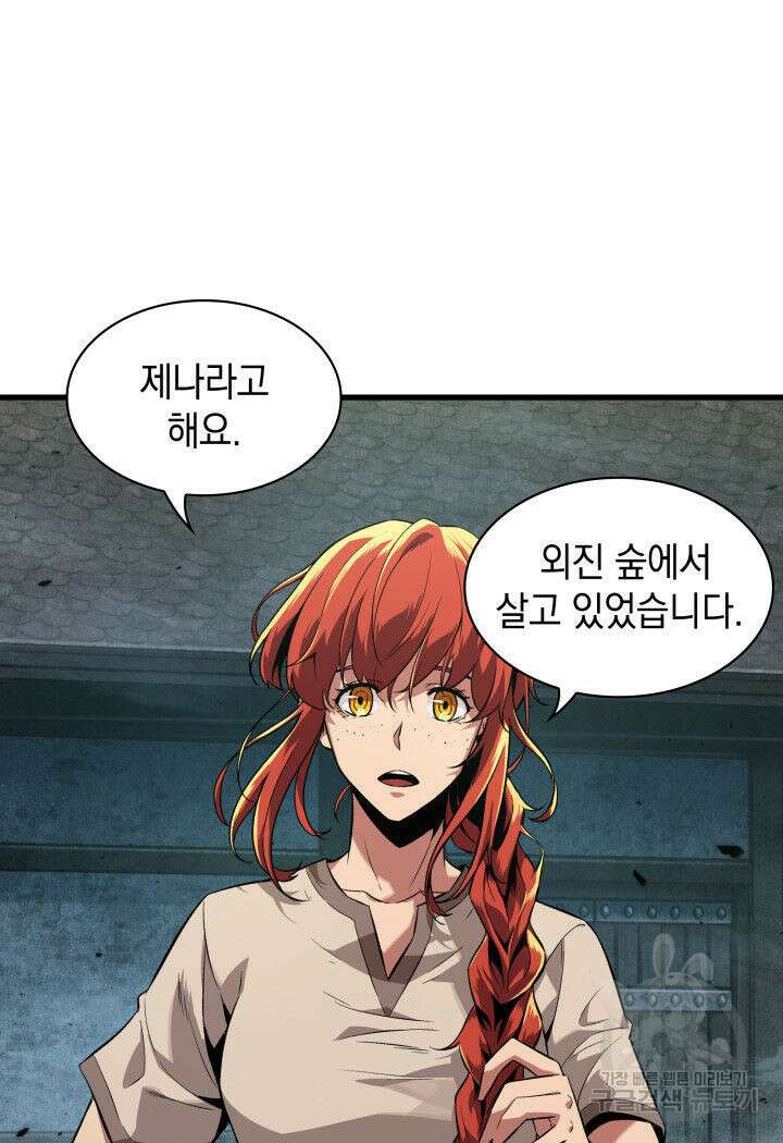 픽 미 업! 1화 7