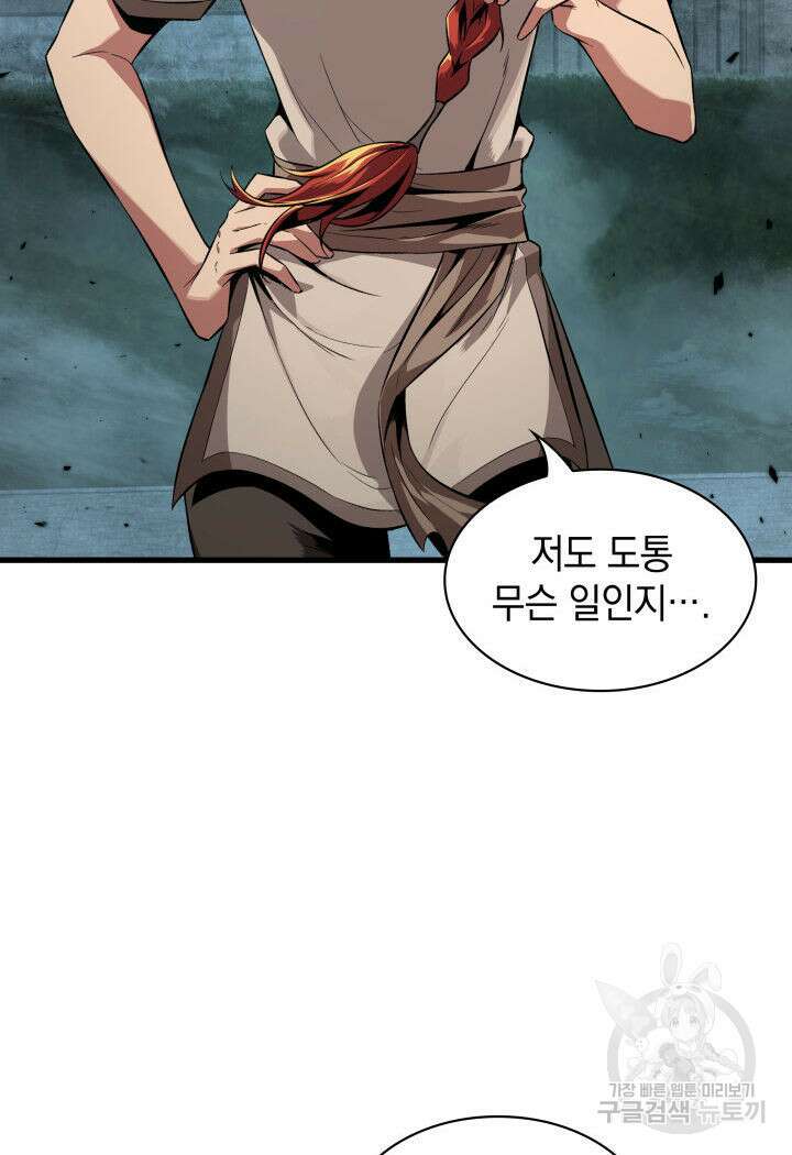 픽 미 업! 1화 8