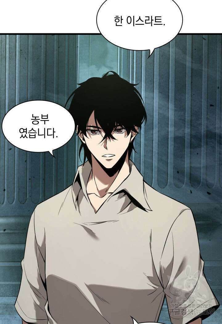 픽 미 업! 1화 9