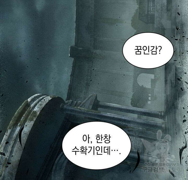 픽 미 업! 1화 12