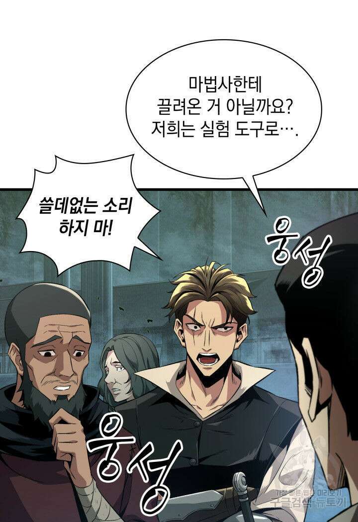 픽 미 업! 1화 14