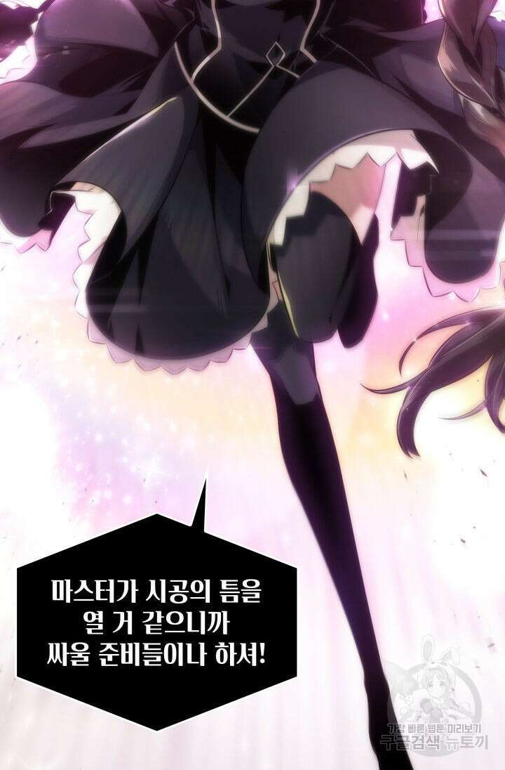 픽 미 업! 1화 17