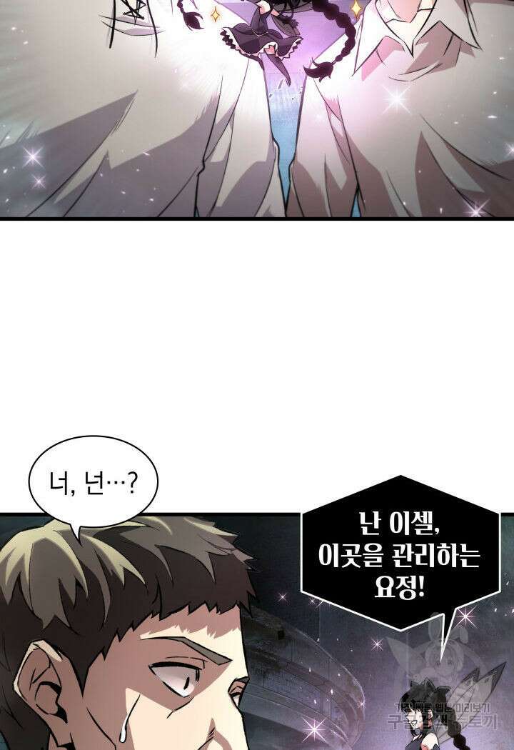 픽 미 업! 1화 19