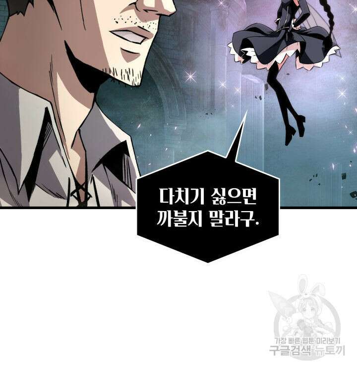 픽 미 업! 1화 20