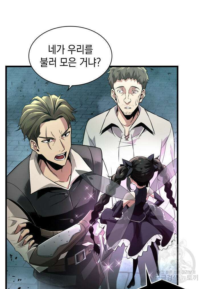 픽 미 업! 1화 21