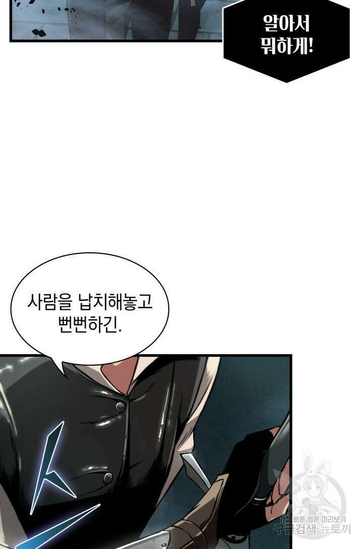 픽 미 업! 1화 22