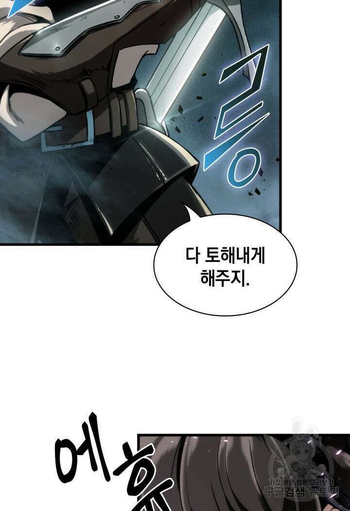 픽 미 업! 1화 23