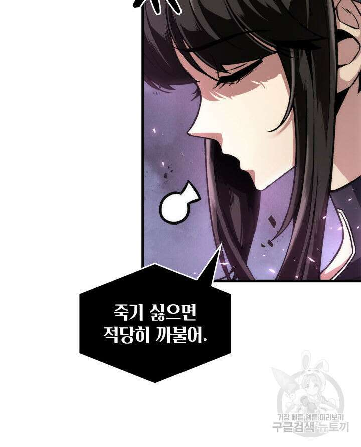 픽 미 업! 1화 24