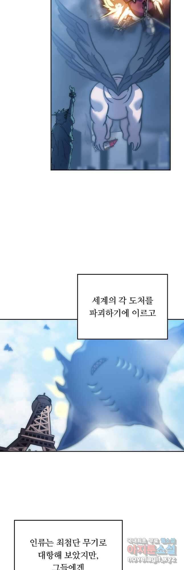 이세계에서 로그아웃하는 방법 81화 2