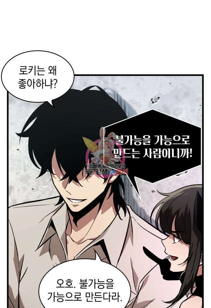 픽 미 업! 6화 1