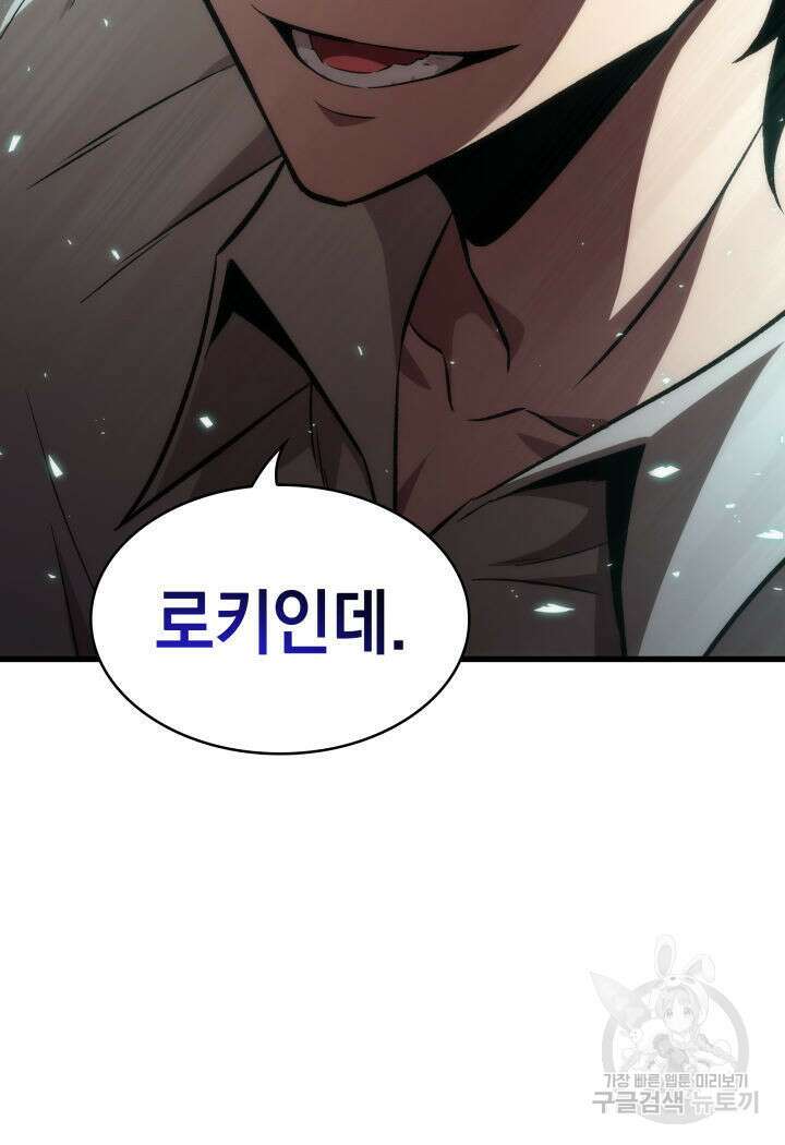 픽 미 업! 6화 5