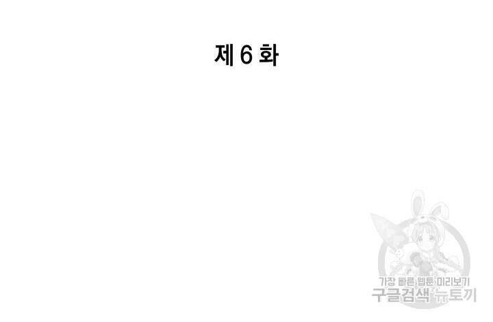 픽 미 업! 6화 7